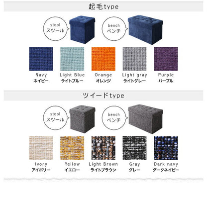【新商品】20色展開　リビングダイニング玄関　収納スツールベンチ ベンチ プレミアム生地 2P HACORO ハコロ 送料無料