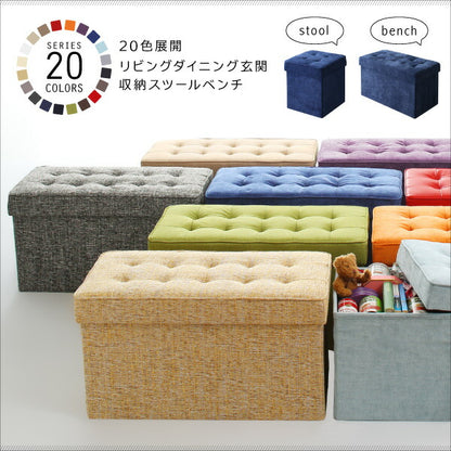 【新商品】20色展開　リビングダイニング玄関　収納スツールベンチ スツール プレミアム生地 1P HACORO ハコロ 送料無料