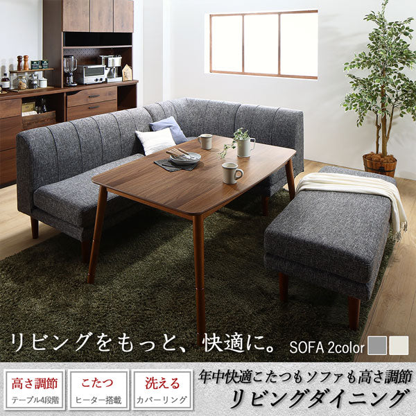 【新商品】年中快適こたつもソファも高さ調節リビングダイニング Cesar セザール 5点セット(テーブル+2Pソファ1脚+1Pソファ2脚+コーナーソファ1脚) W135 送料無料
