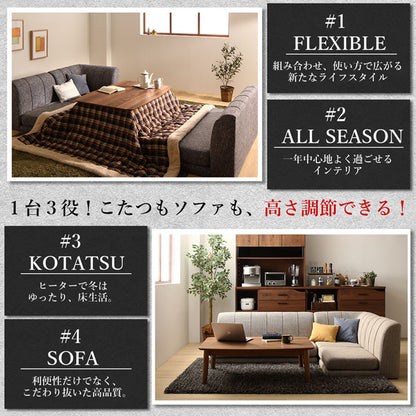 【新商品】年中快適こたつもソファも高さ調節リビングダイニング Cesar セザール 6点セット(テーブル+2Pソファ1脚+1Pソファ2脚+コーナーソファ１脚＋ベンチ1脚) W135 送料無料