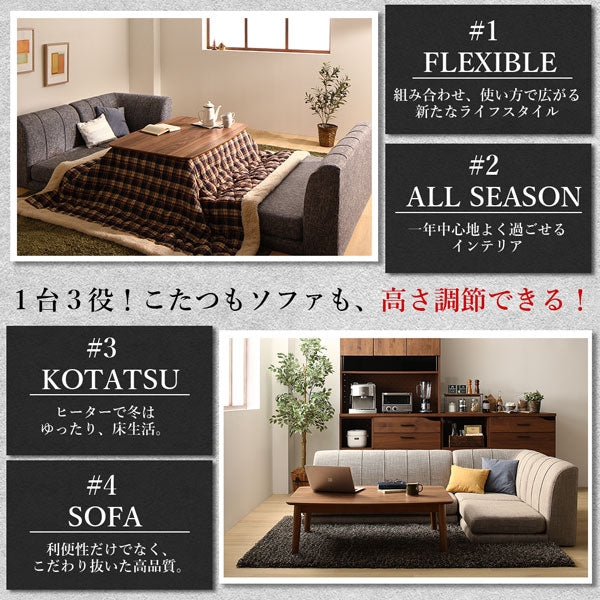【新商品】年中快適こたつもソファも高さ調節リビングダイニング Cesar セザール ダイニングソファ 3点セット 1P+2P+コーナー 送料無料