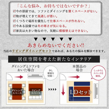 【新商品】年中快適こたつもソファも高さ調節リビングダイニング Cesar セザール 6点セット(テーブル+2Pソファ1脚+1Pソファ2脚+コーナーソファ１脚＋ベンチ1脚) W135 送料無料