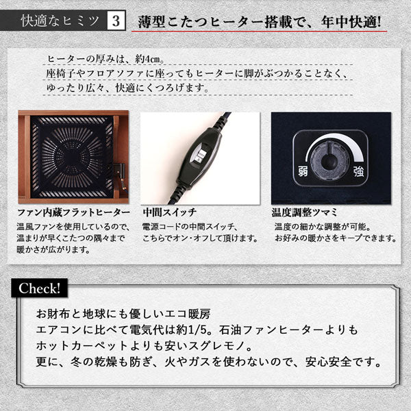 【新商品】組立設置付き 年中快適こたつもソファも高さ調節リビングダイニング Cesar セザール ダイニングこたつテーブル W105 送料無料