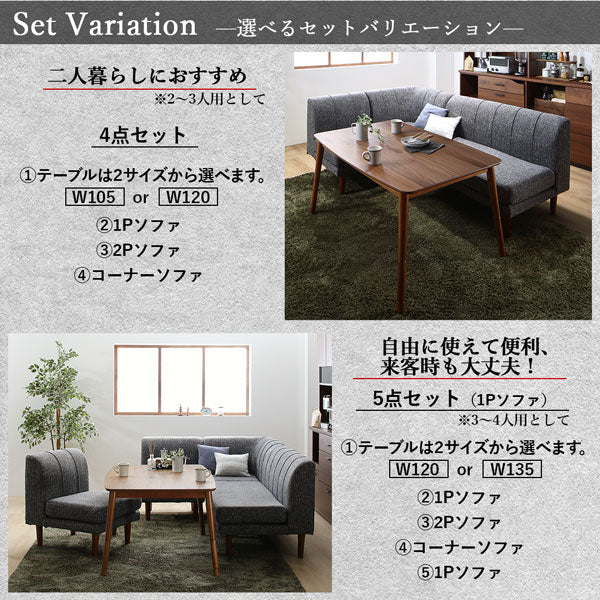 【新商品】年中快適こたつもソファも高さ調節リビングダイニング Cesar セザール 6点セット(テーブル+2Pソファ1脚+1Pソファ2脚+コーナーソファ１脚＋ベンチ1脚) W135 送料無料