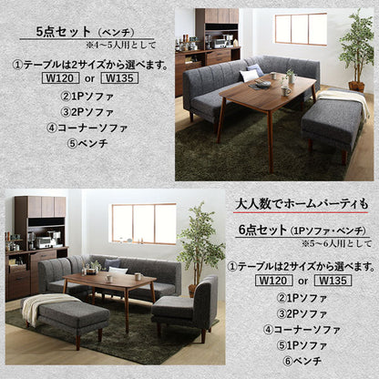 【新商品】年中快適こたつもソファも高さ調節リビングダイニング Cesar セザール 6点セット(テーブル+2Pソファ1脚+1Pソファ2脚+コーナーソファ１脚＋ベンチ1脚) W120 送料無料