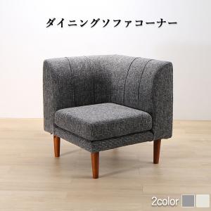 【新商品】年中快適こたつもソファも高さ調節リビングダイニング Cesar セザール ダイニングソファ コーナー 送料無料 - 【公式】allecore(アレコレ) 家具インテリア・生活雑貨のオンライン通販
