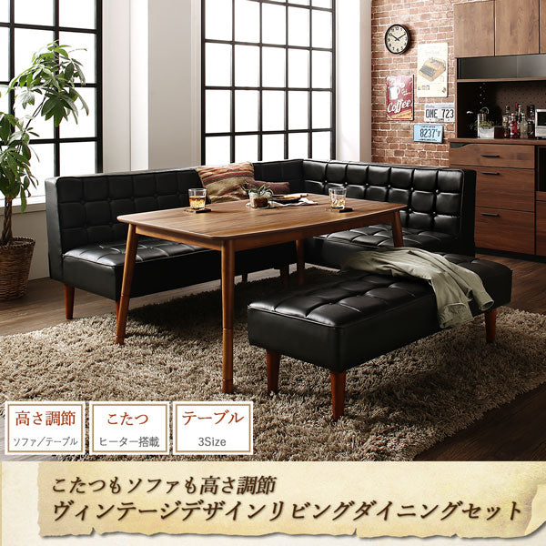 【新商品】こたつもソファも高さ調節ヴィンテージリビングダイニング BELAIR ベレール 5点セット(テーブル+ソファ1脚+アームソファ1脚+チェア1脚+ベンチ1脚) 左アーム W135 送料無料