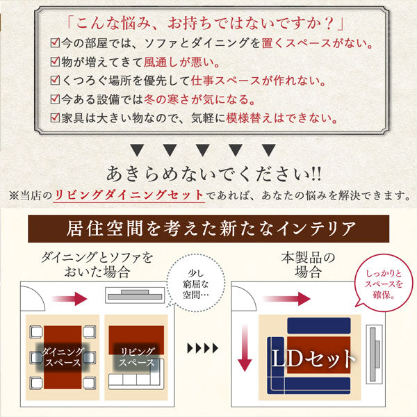 【新商品】こたつもソファも高さ調節ヴィンテージリビングダイニング BELAIR ベレール 5点セット(テーブル+ソファ1脚+アームソファ1脚+チェア1脚+ベンチ1脚) 左アーム W120 送料無料