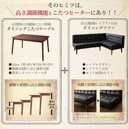 【新商品】こたつもソファも高さ調節ヴィンテージリビングダイニング BELAIR ベレール 5点セット(テーブル+ソファ1脚+アームソファ1脚+チェア1脚+ベンチ1脚) 右アーム W135 送料無料