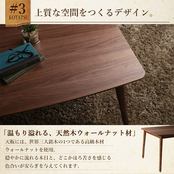 【新商品】こたつもソファも高さ調節ヴィンテージリビングダイニング BELAIR ベレール ダイニングこたつテーブル W135 送料無料