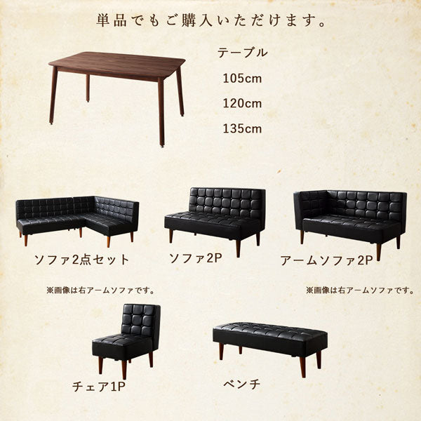 【新商品】こたつもソファも高さ調節ヴィンテージリビングダイニング BELAIR ベレール 4点セット(テーブル+ソファ1脚+アームソファ1脚+チェア1脚) 左アーム W135 送料無料