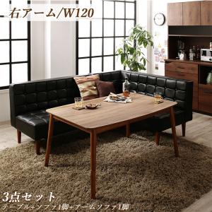 【新商品】こたつもソファも高さ調節ヴィンテージリビングダイニング BELAIR ベレール 3点セット(テーブル+ソファ1脚+アームソファ1脚) 右アーム W120 送料無料