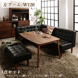 【新商品】こたつもソファも高さ調節ヴィンテージリビングダイニング BELAIR ベレール 4点セット(テーブル+ソファ1脚+アームソファ1脚+ベンチ1脚) 左アーム W120 送料無料