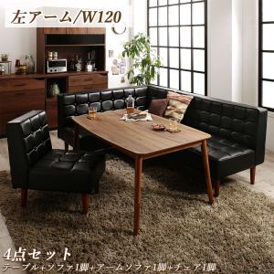 【新商品】こたつもソファも高さ調節ヴィンテージリビングダイニング BELAIR ベレール 4点セット(テーブル+ソファ1脚+アームソファ1脚+チェア1脚) 左アーム W120 送料無料