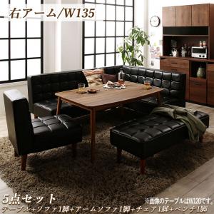 【新商品】こたつもソファも高さ調節ヴィンテージリビングダイニング BELAIR ベレール 5点セット(テーブル+ソファ1脚+アームソファ1脚+チェア1脚+ベンチ1脚) 右アーム W135 送料無料