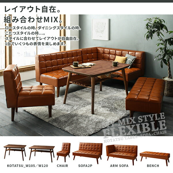 【新商品】こたつもソファも高さ調節 ヴィンテージリビングダイニング CLICK クリック ダイニングソファ 左アーム 2P 送料無料