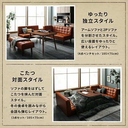 【新商品】こたつもソファも高さ調節 ヴィンテージリビングダイニング CLICK クリック ベンチ 2P 送料無料