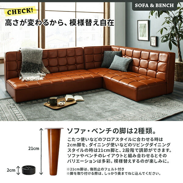 【新商品】こたつもソファも高さ調節 ヴィンテージリビングダイニング CLICK クリック 4点セット(テーブル+ソファ1脚+アームソファ1脚+チェア1脚) 左アーム W120 送料無料