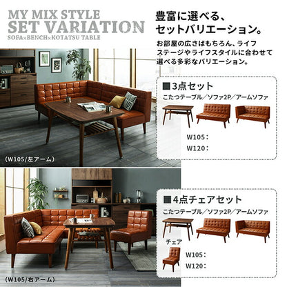 【新商品】こたつもソファも高さ調節 ヴィンテージリビングダイニング CLICK クリック 4点セット(テーブル+ソファ1脚+アームソファ1脚+チェア1脚) 左アーム W105 送料無料