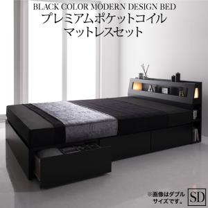 【新商品】ブラックモダンベッド EXCLAM‐B　♯2 エクスクラム・ビー　ナンバーツー プレミアムポケットコイルマットレスセット セミダブル 送料無料