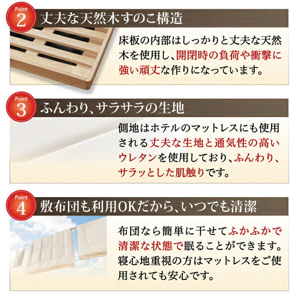 お客様組立 通気性抜群 すのこ構造 棚コンセント付 跳ね上げベッド Retiro レティーロ スタンダードポケットコイルマットレス付き シングル 深さラージ 送料無料