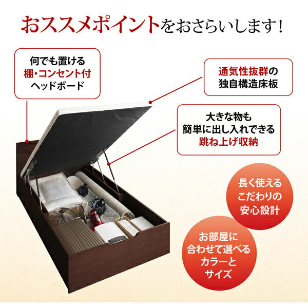 お客様組立 通気性抜群 すのこ構造 棚コンセント付 跳ね上げベッド Retiro レティーロ スタンダードポケットコイルマットレス付き シングル 深さラージ 送料無料