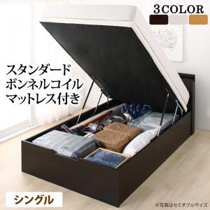 お客様組立 通気性抜群 すのこ構造 棚コンセント付 跳ね上げベッド Retiro レティーロ スタンダードボンネルコイルマットレス付き シングル 深さラージ 送料無料