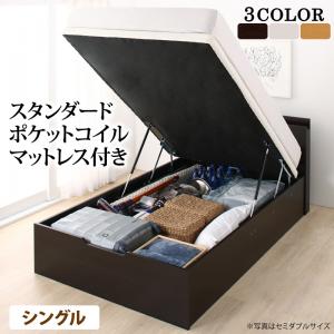 お客様組立 通気性抜群 すのこ構造 棚コンセント付 跳ね上げベッド Retiro レティーロ スタンダードポケットコイルマットレス付き シングル 深さラージ 送料無料