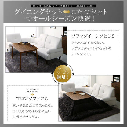 【新商品】組立設置付き 高さ調節可能 肘付ハイバックこたつソファダイニング ARNOLD アーノルド ダイニングこたつテーブル W105 送料無料