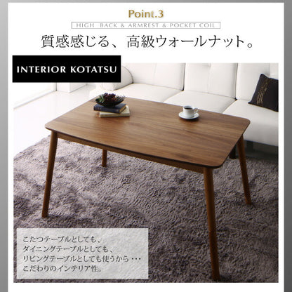 【新商品】高さ調節可能 肘付ハイバックこたつソファダイニング ARNOLD アーノルド 6点セット(テーブル+右肘ソファ1脚+左肘ソファ1脚+1Pソファ2脚+コーナーソファ1脚) W105 送料無料
