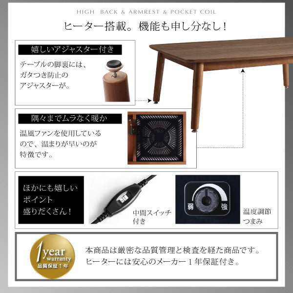 【新商品】組立設置付き 高さ調節可能 肘付ハイバックこたつソファダイニング ARNOLD アーノルド ダイニングこたつテーブル W105 送料無料
