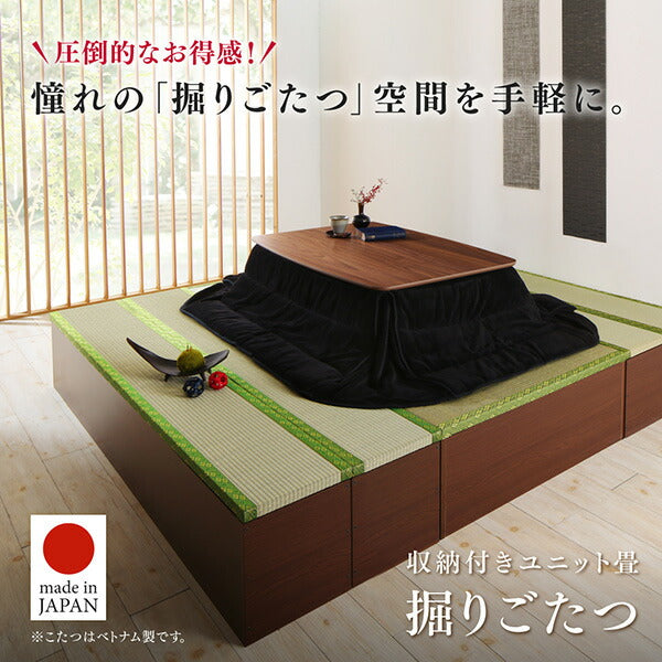 【新商品】収納付きユニット畳掘りごたつシリーズ こたつテーブル 長方形(75×105cm) 送料無料