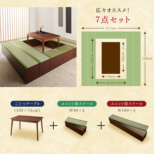 【新商品】収納付きユニット畳掘りごたつシリーズ こたつテーブル 長方形(75×105cm) 送料無料