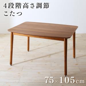 【新商品】収納付きユニット畳掘りごたつシリーズ こたつテーブル 長方形(75×105cm) 送料無料