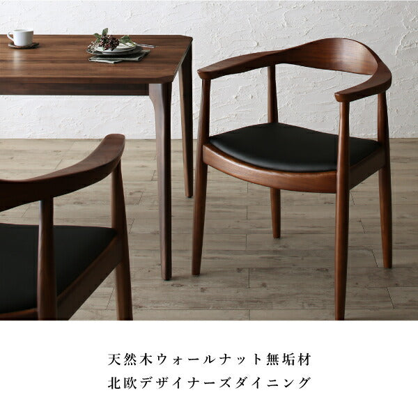 【新商品】天然木ウォールナット無垢材北欧デザイナーズダイニング W.K. ダブルケー 3点セット(テーブル+チェア2脚) W150 送料無料