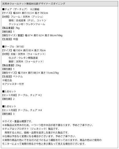 【新商品】組立設置付き 天然木ウォールナット無垢材北欧デザイナーズダイニング W.K. ダブルケー 3点セット(テーブル+チェア2脚) W150 送料無料