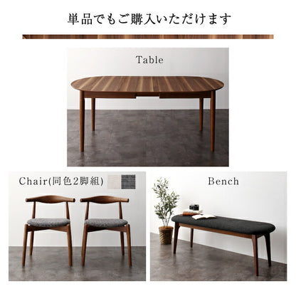【新商品】天然木ウォールナット伸長式オーバルデザイナーズダイニング Jusdero ジャスデロ 4点セット(テーブル+チェア2脚+ベンチ1脚) W160-210 送料無料