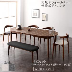【新商品】組立設置付き 天然木ウォールナット伸長式オーバルデザイナーズダイニング Jusdero ジャスデロ 6点セット(テーブル+チェア4脚+ベンチ1脚) W160-210 送料無料