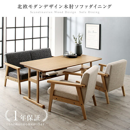【新商品】北欧モダンデザイン木肘ソファダイニング Ecrail エクレール 3点セット(テーブル+2Pソファ2脚) W120 送料無料