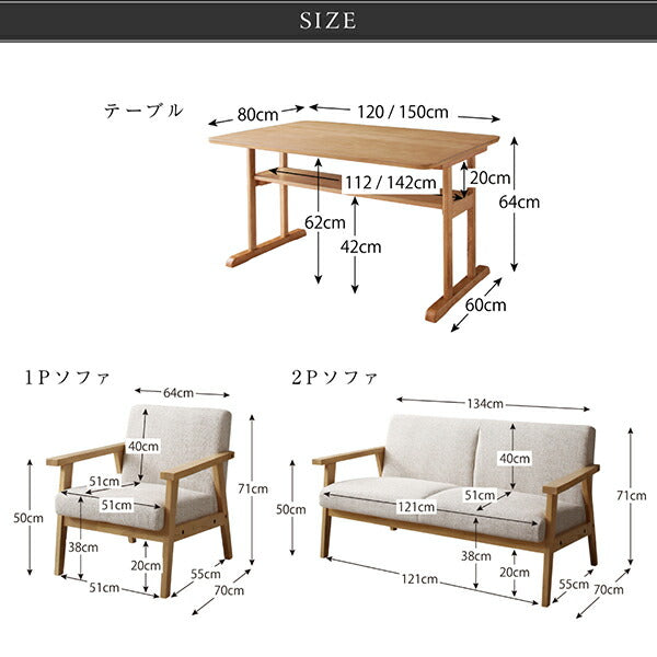 【新商品】北欧モダンデザイン木肘ソファダイニング Ecrail エクレール 4点セット(テーブル+2Pソファ1脚+1Pソファ2脚) W150 送料無料