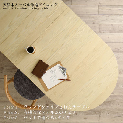 【新商品】組立設置付き 天然木アッシュ材 伸縮式オーバルダイニング Rangle ラングル 6点セット(テーブル+チェア4脚+ベンチ1脚) W160-210 送料無料