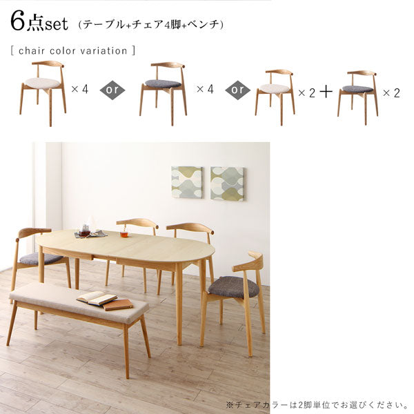 【新商品】組立設置付き 天然木アッシュ材 伸縮式オーバルダイニング Rangle ラングル 6点セット(テーブル+チェア4脚+ベンチ1脚) W160-210 送料無料