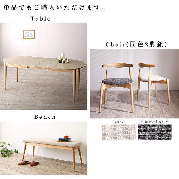 【新商品】組立設置付き 天然木アッシュ材 伸縮式オーバルダイニング Rangle ラングル 4点セット(テーブル+チェア2脚+ベンチ1脚) W160-210 送料無料