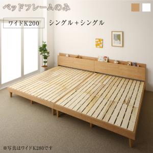 組立設置付き 棚コンセント付き ツイン連結すのこファミリーベッド Famine ファミネ ベッドフレームのみ ワイドK200 送料無料