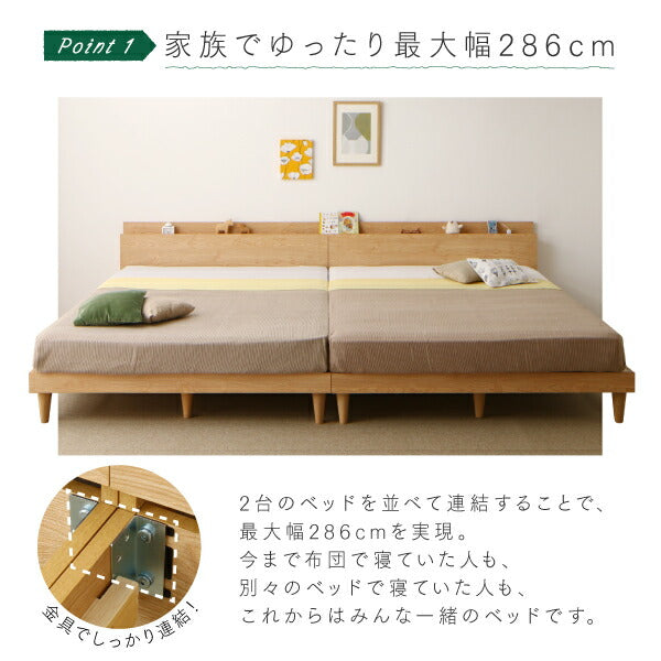 組立設置付き 棚コンセント付き ツイン連結すのこファミリーベッド Famine ファミネ ベッドフレームのみ ワイドK200 送料無料