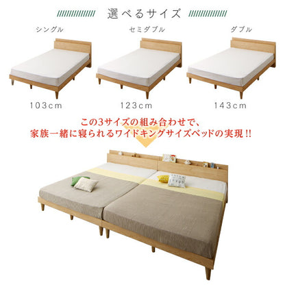組立設置付き 棚コンセント付き ツイン連結すのこファミリーベッド Famine ファミネ プレミアムポケットコイルマットレス付き ワイドK240(SD×2) 送料無料