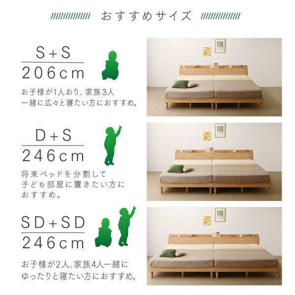 組立設置付き 棚コンセント付き ツイン連結すのこファミリーベッド Famine ファミネ 羊毛入りゼルトスプリングマットレス付き ワイドK200 送料無料