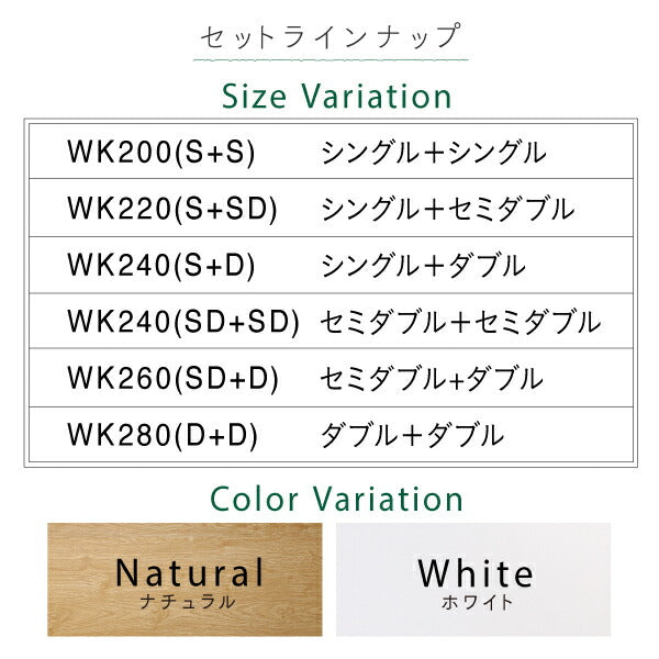 棚コンセント付き ツイン連結すのこファミリーベッド Famine ファミネ スタンダードポケットコイルマットレス付き ワイドK200 送料無料