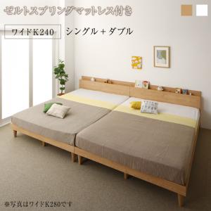 組立設置付き 棚コンセント付き ツイン連結すのこファミリーベッド Famine ファミネ ゼルトスプリングマットレス付き ワイドK240(S+D) 送料無料