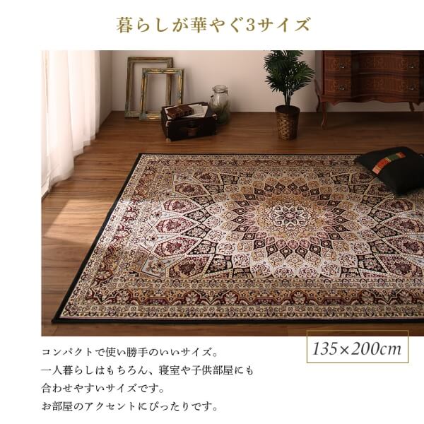 【新商品】ベルギー製モケット織クラシックデザインラグ Arrivo アリーヴォ 190×190cm 送料無料